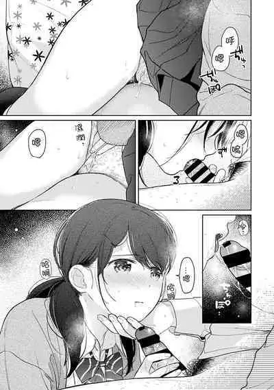 1LDK+JK Ikinari Doukyo? Micchaku!? Hatsu Ecchi!!? | 1LDK+JK 突然間展開同居？ 極度貼近！？初體驗！？ Ch. 18-36