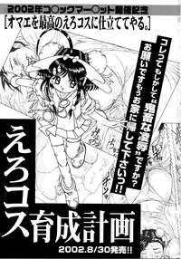 [Anthology] Retsudaku 2 ～School Mizugi～