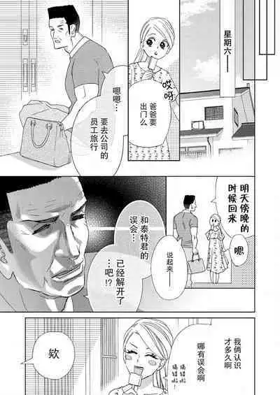 テトくんは魔性～好きなだけイヤって言っていいよ、ｓｕｇａｒ | 魔性男泰特君~只要喜欢 说讨厌也可以哦、Sugar 1-5