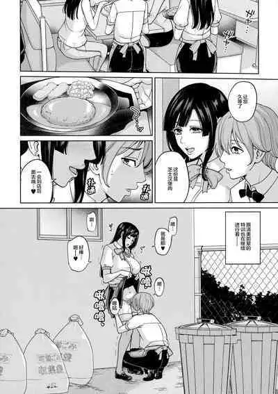 [Maimu Maimu] Beit Saki no Hitozuma to Joshidaisei to Yarimakuru Hanashi (Mama tte Yonde - Call Me Mom ~Amayakashi Seikyouiku~) [Chinese] [羅莎莉亞漢化]