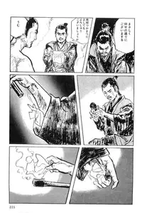 [Koike Kazuo, Kojima Goseki] Hanzou no Mon Vol.6