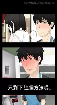 [SOSO] Franken Jo 为爱而生 法兰克赵 Ch.1~26 [Chinese]中文