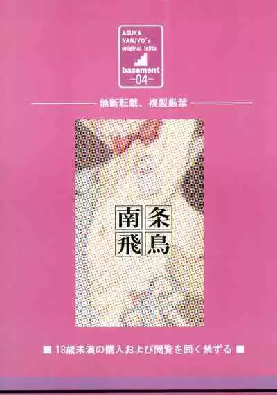 Chikashitsu 04