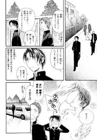 [Anthology] b-BOY Phoenix Vol.9 Gakuran Tokushuu