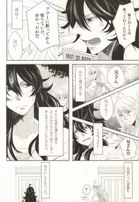 (C86) [OZO (Chinmario)] Please don't be mad!!! (Saint Onii-san)