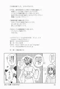 [Ringo Koucha (Futatsuki Kazuo, Kashimi Masao, Takamiya Sakura)] Daijoubu! Yukata Dakara! (Hayate no Gotoku!) [Digital]