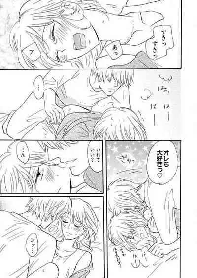 [Minami Haruko] Osananajimi wa Yokozuna-sama! 1-13