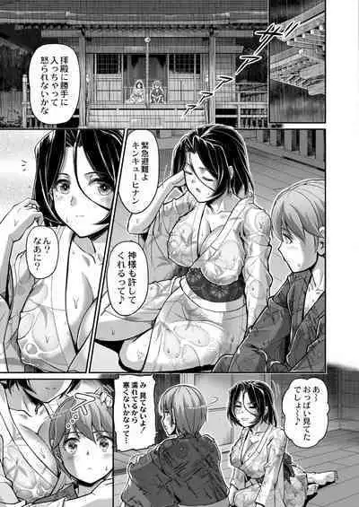 COMIC Kaien VOL.02
