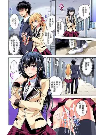 不妙…上了弟弟的JK女友們!~才做過一次就成立了發情後宮! 1-7話