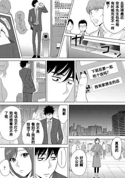 [Katsura Airi] Koukan ─ Ano Toki… Ano Musume ♀ Toitsu ♂ Tetara ─ 1-3 [Chinese] [含着个人汉化] [Digital]