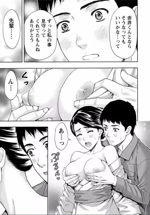 Chichikuri MAX Midarana Switch ga Haitta Onee-san no Baai