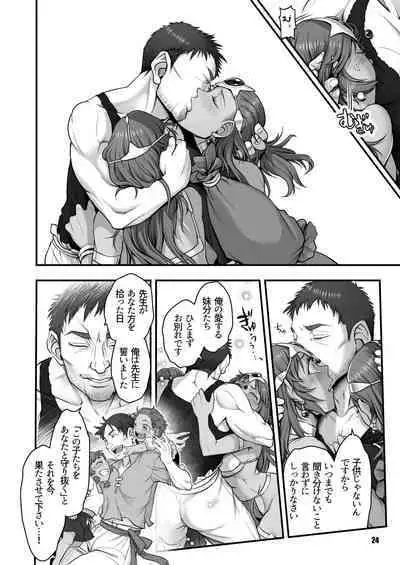 [Madam Project (Harunaga Makito)] Genkyou ~Cabecilla~ 5 (Dragon Quest IV) [Digital]