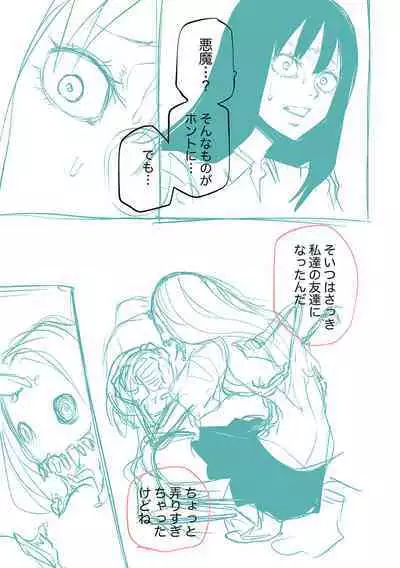 Kourin! Akuma Friends - Advent! Devil Friends | 降臨!惡魔Friends