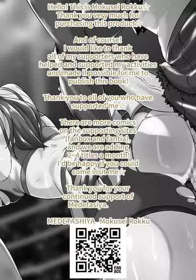 Futanari Manga-shuu MEDETASHI 2020～'21/2