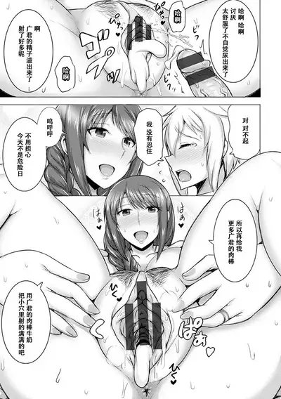 [Jean Louis] Hitozuma Offline (Angel Club MEGA Vol. 57) [Chinese]【不可视汉化】