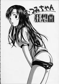 [Fuuga] Miwaku no Tobira - Door of Fascination -