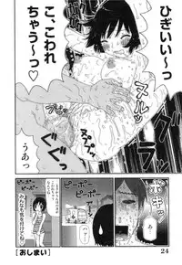 [Machino Henmaru] Sawayaka Abnormal - Freshness Abnormal