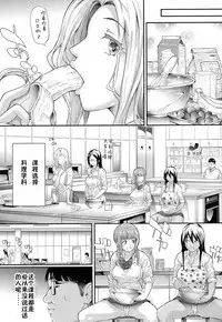 [Shiki Takuto] Gyaru to Tomodachi Hajimemashita - Become Friends with Gal Ch. 2 (COMIC Mugen Tensei 2016-12) [Chinese] [鬼畜王汉化组]