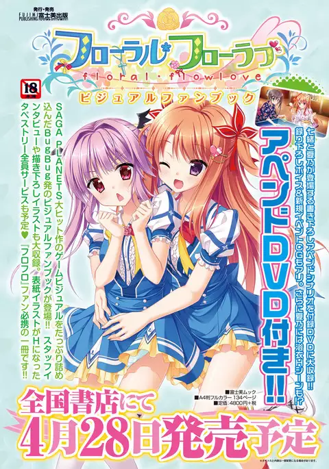 BugBug 2017-04 Vol. 272