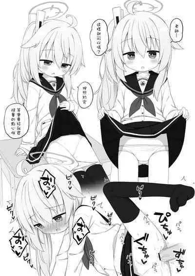 [Citrus junos (Yuune)] BluArch wa Ecchi na Game desu (Blue Archive) [Chinese] [homolive漢化組] [Digital]