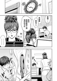 [Tatsunami Youtoku] Gal Ane Shachou to Harem Office ~SEX wa Gyoumu ni Fukumimasu ka?~ Ch. 1-2 [Chinese] [叔叔不行了漢化] [Digital]