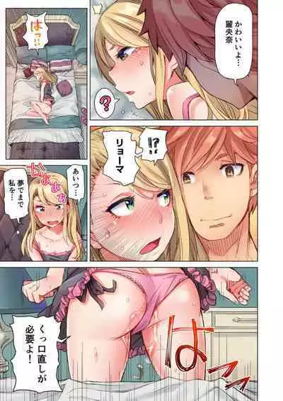 [Kira Hiroyoshi] Cin Pub! ~Anoko o Ikaseru no ga Ore no Oshigoto~ 1-3