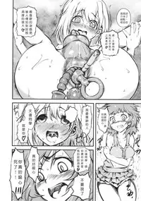 [clover] Naburi ~Do S Joshikousei ni Mawasareru Boku~ [Chinese] [大好春梦个人汉化]