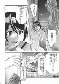 [NOA (Unagimaru, Hozumi Takashi, Mr.lostman)] Bakuyorozu (Bakuman)