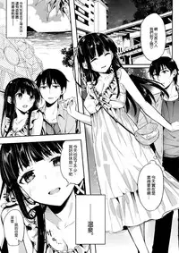 (C88) [Kawaisounako (Yuyu, Ichino)] Deep Snow 7 (Mahouka Koukou no Rettousei) [Chinese] [空気系☆漢化]