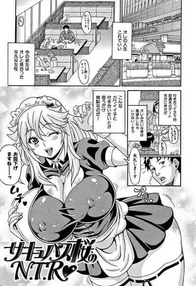 [Andou Hiroyuki] Mamire Chichi - Sticky Tits Feel Hot All Over. Ch. 1-3, 5, 7, 9-11,13 [Decensored]