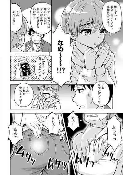 "Ore no Naka de... Itte Kudasai..." Nyotaika shita Karada de, Nando mo Mesuiki Saserarete... 1-5