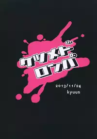 [Gorillion (Kyuun)] Ketsume Doronpa (Danganronpa)