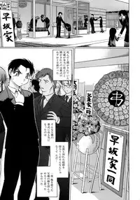 [Shimamoto Harumi.] Yarasenaide yo!