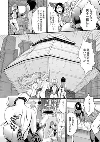[Nagashima Chousuke] Seireki 2200 Nen no Ota Ch. 1-21