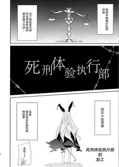 (COMITIA102) [Jikasei Anthony [Bass Reflex Gata] (Amane Hasuhito, Monorino)] Usagi Rabbit! ~Bunny Hen~ [Chinese] [脸肿汉化组]