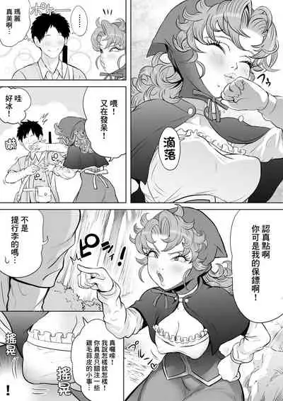 Tsuyoki na Osananajimi | 強勢的青梅竹馬