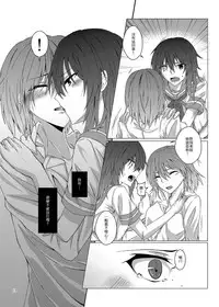 [Kudamono Ichizu (Kurokawa Rikuu)] Kimi to Mukaeru Mirai no Kouro 2 | 與妳迎向未來的航道2 (Kantai Collection -KanColle-) [Chinese] [Digital]