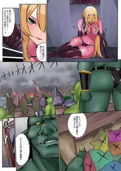 [Seika Kairaku Shoten (Erutoria, Jurai, Sayori)] Himekishi Alicia no Junan -Orc-sama wa Himekishi o Tsukaima ni Shitai- [Digital]