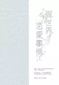 (C91) [matine (iyutani)] Isekai Renai Jijou (Magic Knight Rayearth) [Chinese] [沒有漢化]