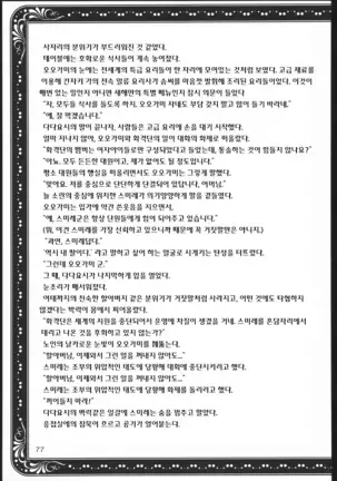 Mama to Asobou! - Play With Mother!