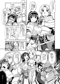 (C79) [Genki no Mizu no Wakutokoro (Funamushi, Kumacchi, mil)] RΩ2 RE;BIRTH (Ragnarok Online)