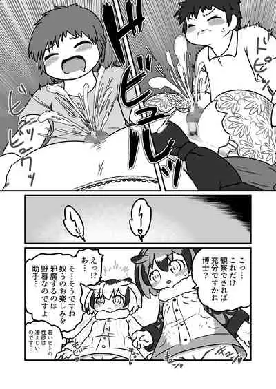 Gin Gin Gitsune Goudoushi