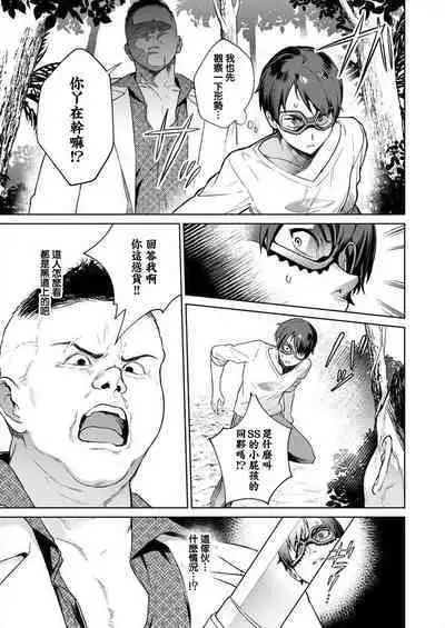 [Mameojitan] Nukitashi -Nukige mitai na Shima ni Sunderu Watashi wa Dousurya Ii desu ka? - 單行本版 第三卷 | 住在拔作一樣的島嶼上的我究竟該怎麽辦呢? [Chinese] [無邪気漢化組] [Digital]