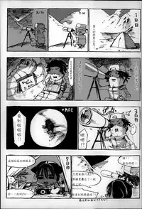 [Z-Ton] Konna Karada de Ii no Nara [Chinese] [篆儀通文書坊漢化]