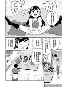 Hare-chan no Obenkyou