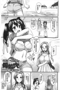 [Abe Inori] Anamawashi | 全穴輪姦了 [Chinese]