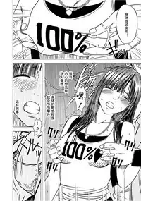 Virgin Train 【Kanzenban】