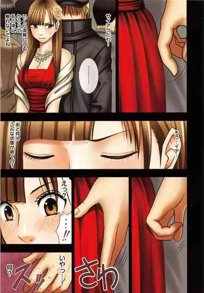 Muriyari Okasarete Konna ni Kanjite Shimawareru Nante… Moshikashite Ojousama wa Inran de Irasshaimasuka?