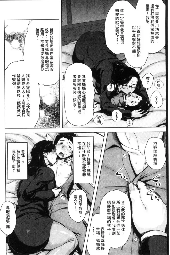 Kinyoubi no Haha-tachi e - To Friday's mothers