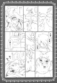 (C76) [Takanaedoko (Takanae Kyourin)] sorry for the false start. (DREAM C CLUB)